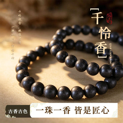 非遗香方【提神专注力】压力大