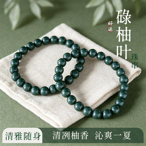 碌柚好运手串【提升能量】去晦气