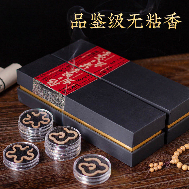 【品鉴级】无粘粉香大祥云香片越南芽庄沉香鹅梨帐中香盘香薰家用