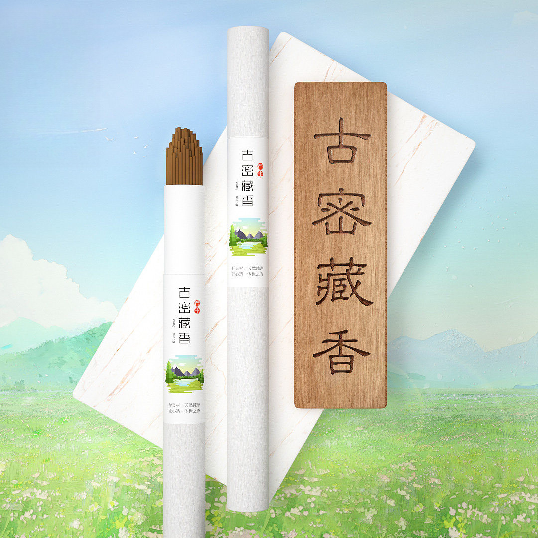 【天然纯净草本】古密藏香传统