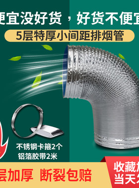 5层特厚油烟机排烟管当天发货