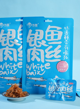 传鹭手信直营厦门特产银鱼肉丝福建特产下酒菜烧烤味礼品零食礼盒