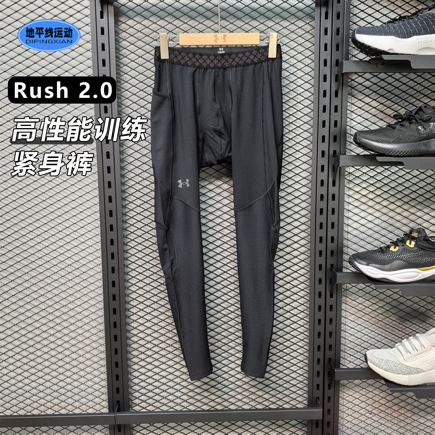 安德玛UA RUSH2.0男高性能训练紧身裤高弹力速干运动长裤1383318
