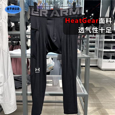 安德玛轻薄透气紧身裤