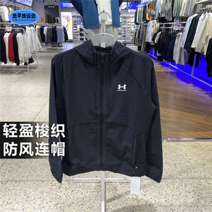 商场同款安德玛UA秋季男子时尚百搭通勤百搭休闲轻便梭织连帽外套