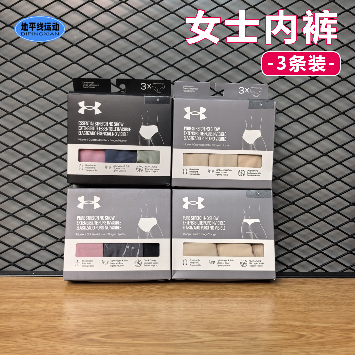 安德玛UA新款女子内裤柔软裸感亲肤干爽运动三角内裤丁字裤-3条装
