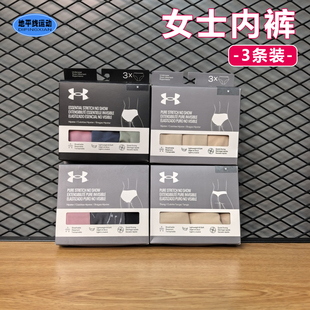 安德玛UA新款女子内裤柔软裸感亲肤干爽运动三角内裤丁字裤-3条装