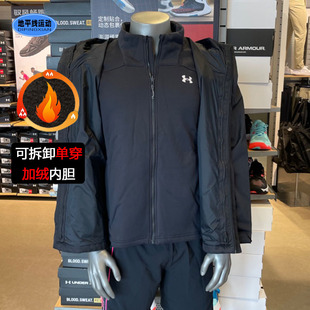 安德玛三合一秋冬新款男子抓绒防寒保暖休闲运动外套夹克1371585