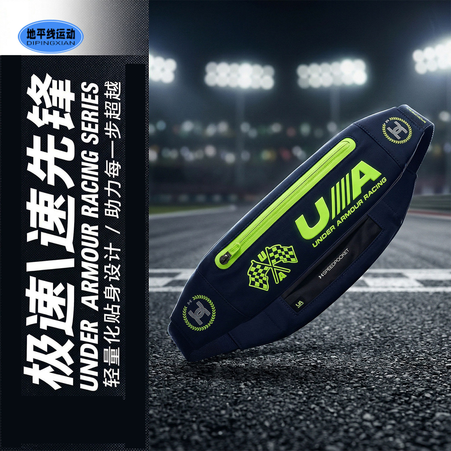 安德玛UA Launch男女情侣跑步运动骑行防泼水反光挎包腰包1376460