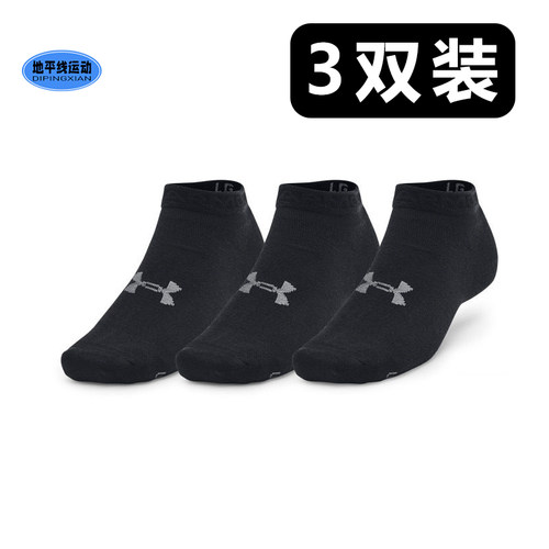 安德玛短袜Essential情侣轻薄运动袜休闲透气低筒袜白袜子3双装AD