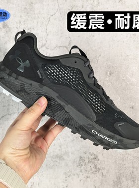 安德玛越野跑鞋秋季新款男Charged缓震轻便透气防滑运动鞋3024186