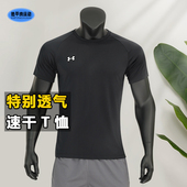 通勤速干网眼透气运动健身短袖 反季 清仓安德玛休闲质感T恤夏季