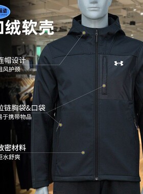 安德玛软壳夹克秋季新款男通勤防泼水保暖加绒保暖运动连帽外套AD