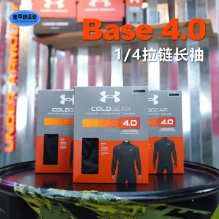 打底衫 安德玛Base保暖内衣紧身裤 秋冬男子户外登山滑雪运动长袖