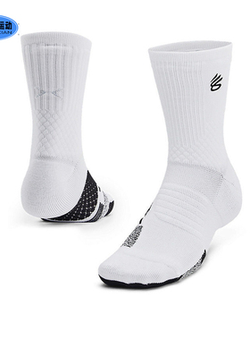 安德玛正品库里Playmaker男女情侣篮球运动中筒袜-1双装1376231AD