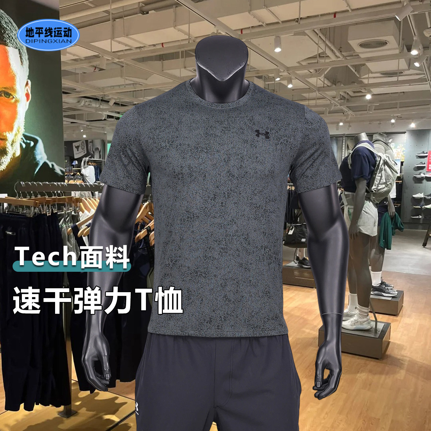 【安德玛大理石纹冰感T恤】男子短袖夏季透气健身运动半袖6005920