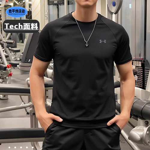 安德玛速干弹性运动T恤