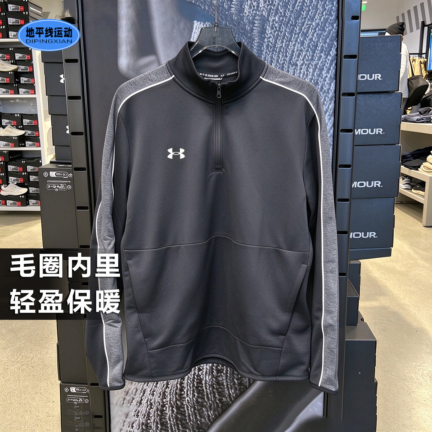 安德玛UA秋季男子1/4拉链立领logo拼接毛圈内里卫衣套头衫长袖
