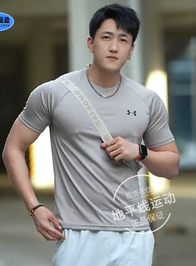 【反季价】安德玛男子短袖T恤夏季Tech健身跑步弹性速干透气轻薄