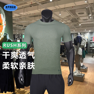 安德玛男装T恤夏季新款RUSH速干柔软透气健身训练运动短袖1385805