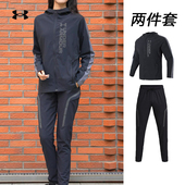 男子休闲连帽夹克外套轻便透气梭织长裤 秋新款 运动套装 安德玛断码