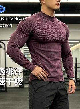 安德玛男装春秋Rush回馈能量运动服训练长袖T恤高领上衣1379283