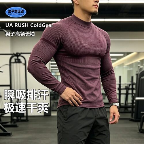 安德玛男装春秋Rush回馈能量运动服训练长袖T恤高领上衣1379283