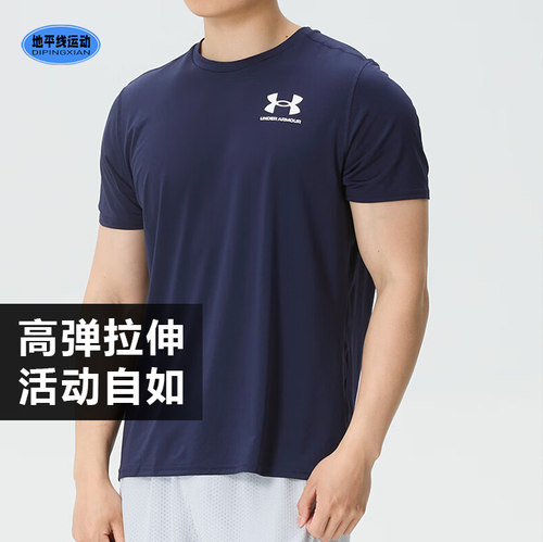 安德玛UA高弹短袖夏季新款男子速干透气训练运动短袖T恤6000939AD