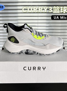 安德玛UA库里篮球鞋春季新款男子缓震网面透气实战运动鞋3028191