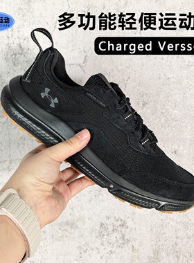 安德玛正品男鞋秋季新休闲Charged轻便缓震防滑运动跑步鞋3027178