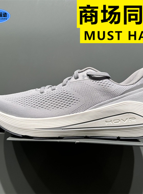 安德玛UA男鞋Sonic 7春季新款透气缓震轻便软弹运动跑鞋3028002AD