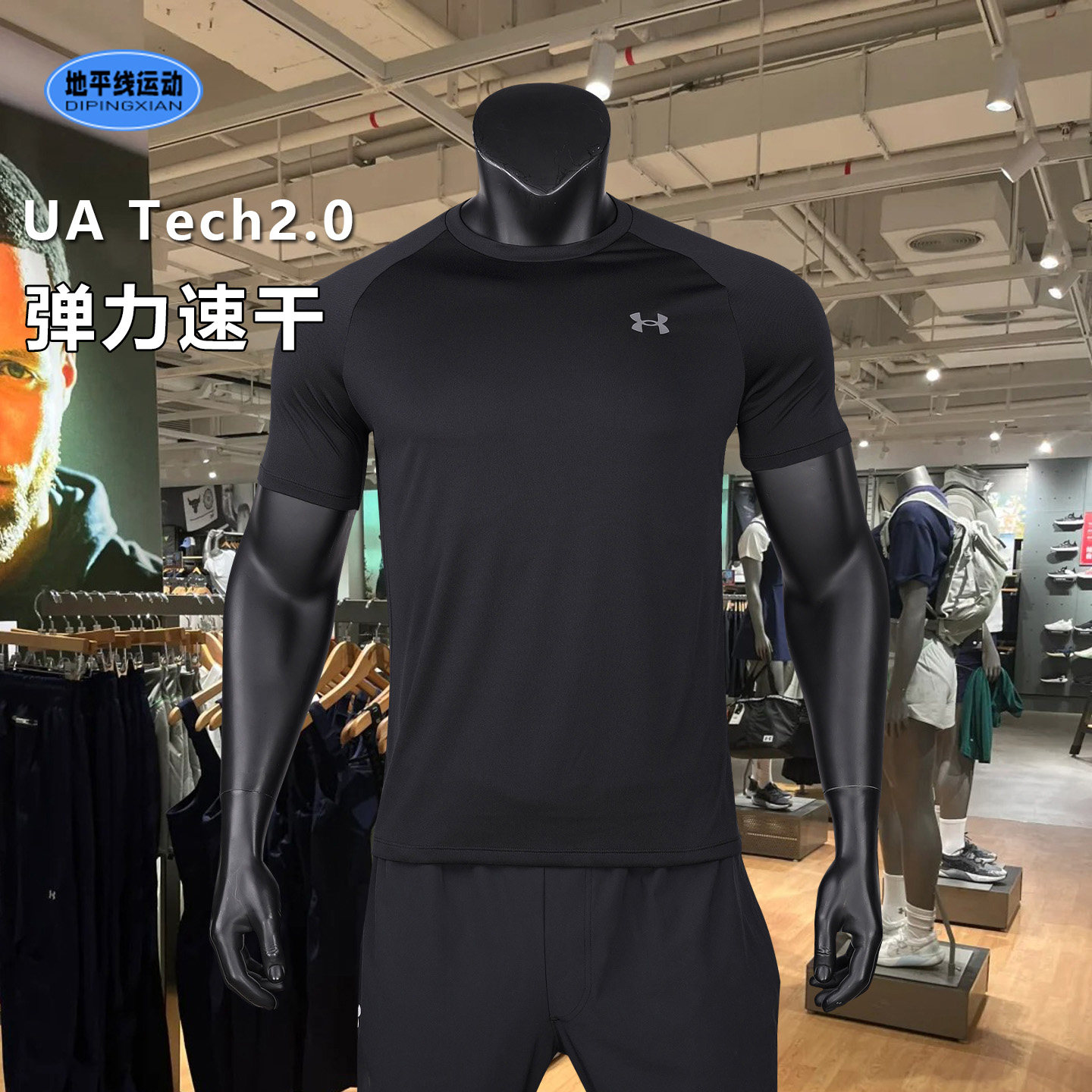 安德玛夏季新款男子Tech2.0速干弹性透气跑步锻炼运动圆领T恤短袖