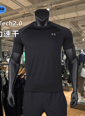 安德玛夏季新款男子Tech2.0速干弹性透气跑步锻炼运动圆领T恤短袖