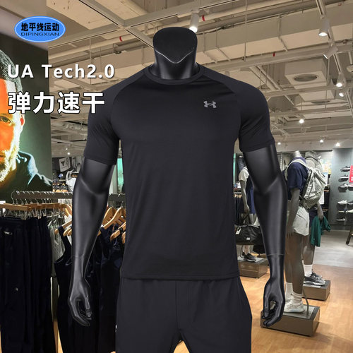 安德玛夏季新款男子Tech2.0速干弹性透气跑步锻炼运动圆领T恤短袖