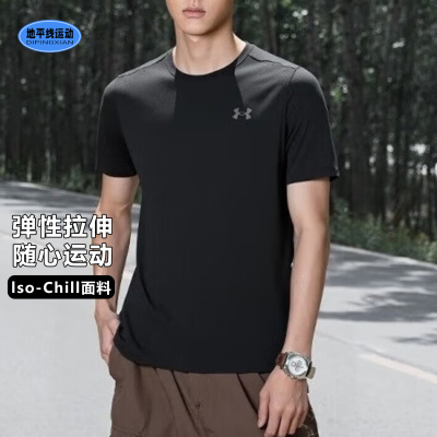 安德玛春夏新款lso-Chill凉感短袖男子训练跑步运动T恤1389802DS