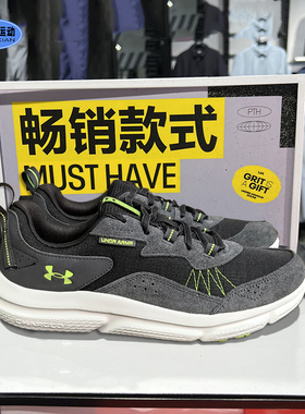 安德玛男鞋秋季新款Charged Verssert2缓震透气运动跑步鞋3027178