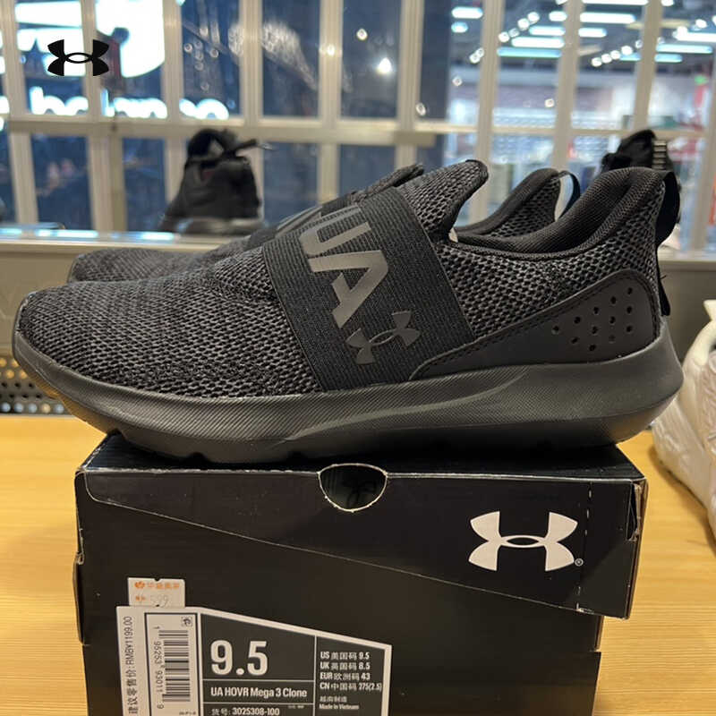 安德玛一脚蹬男鞋防滑耐磨运动鞋