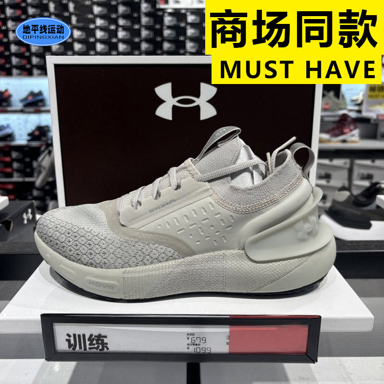 安德玛男鞋夏季新HOVR Phantom反光防泼水运动跑步休闲鞋3025522
