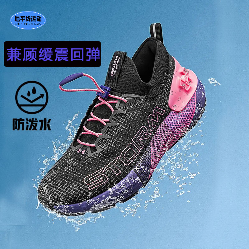 安德玛UA跑步鞋夏季男子一脚穿防泼水缓震回弹透气运动鞋3026610