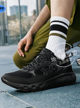 安德玛男鞋Charged Vantage Lux 3男子轻质透气运动休闲鞋6007204