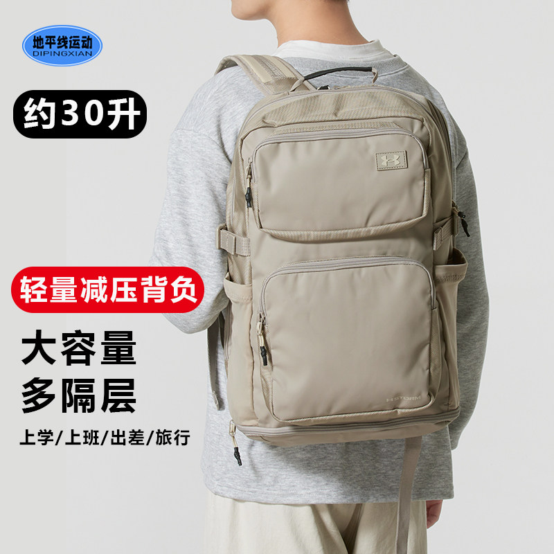 安德玛双肩包四季款男女同款通勤旅行多隔层背包电脑包1378412AD