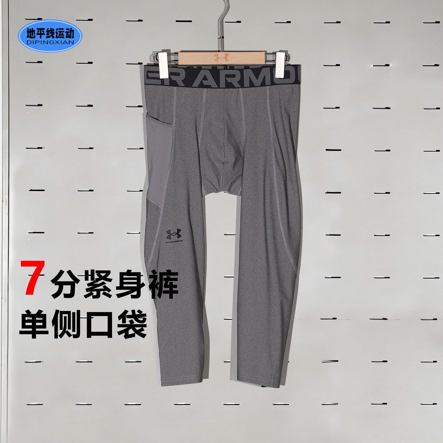安德玛七分紧身裤四季男子篮球叠穿打底裤健身训练运动裤1361588