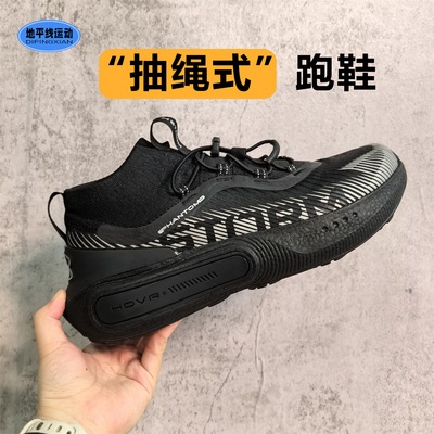 安德玛防泼水缓震运动鞋