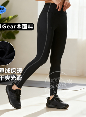 安德玛秋季新款Cold Weather女士高腰全长训练紧身运动裤1373971