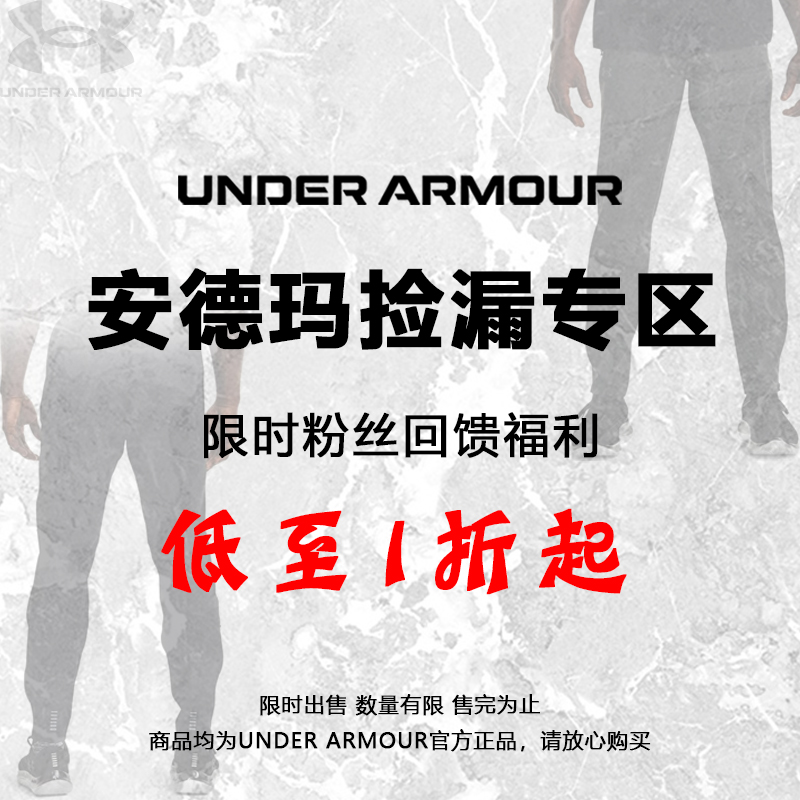安德玛户外健身常规男子运动裤