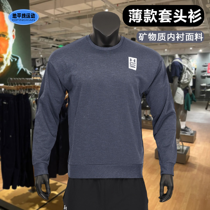 安德玛秋季时尚印花宽松弹性透气长袖运动服薄款套头衫1361757AX,运动服/休闲服装,运动T恤,淘宝优惠券,粉丝福利购,淘宝优惠卷