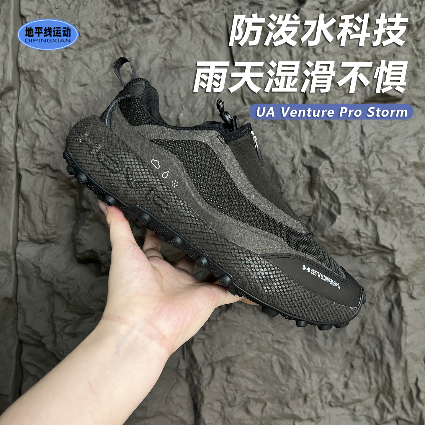 安德玛UA男鞋秋季Venture Pro Storm厚胎缓震防泼水运动鞋6010419