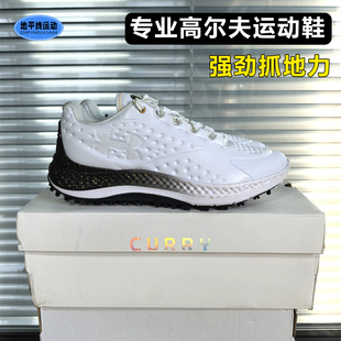 库里Curry男子稳固耐磨防滑运动鞋 3027378AD 春季 安德玛高尔夫鞋