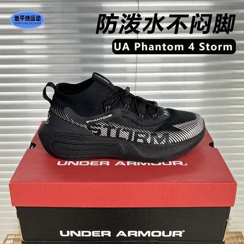 安德玛防泼水男鞋夏季短靴式Phantom 4 Storm缓震运动跑鞋3027625