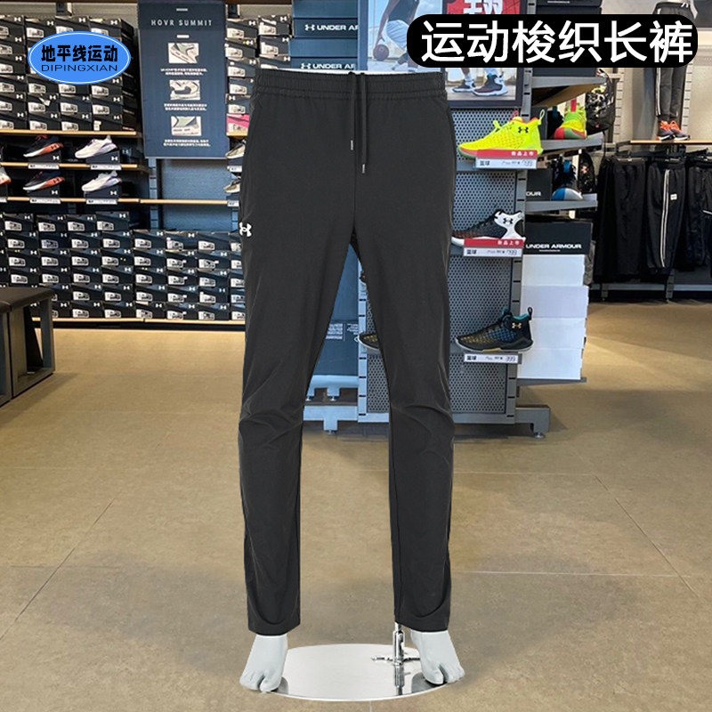 安德玛UA男裤春季新款休闲时尚通勤跑步防风透气宽松梭织运动长裤,运动服/休闲服装,运动长裤,淘宝优惠券,粉丝福利购,淘宝优惠卷
